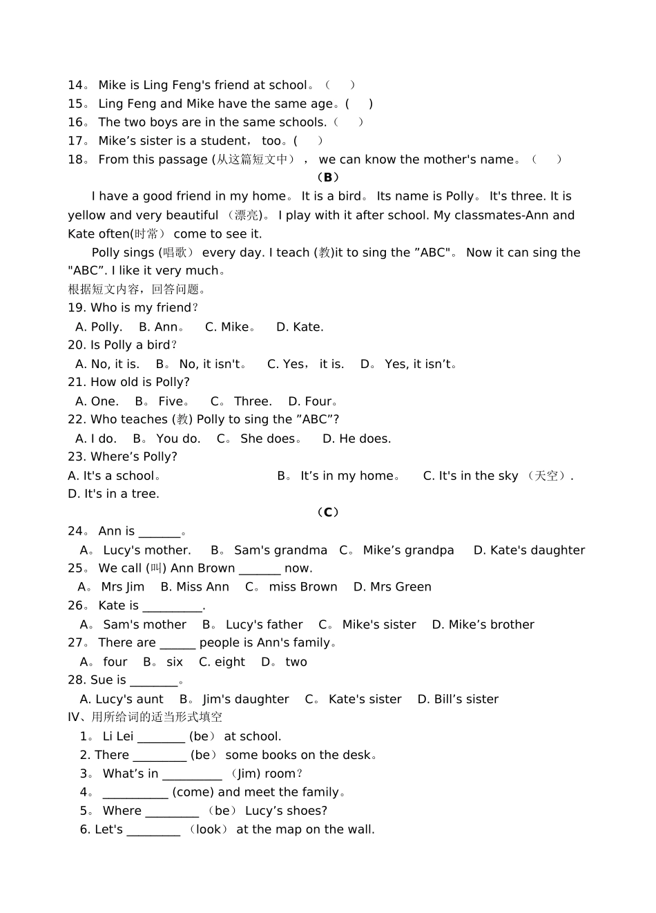 人教版七年级英语上册期末考试试题(包含答案)_第2页