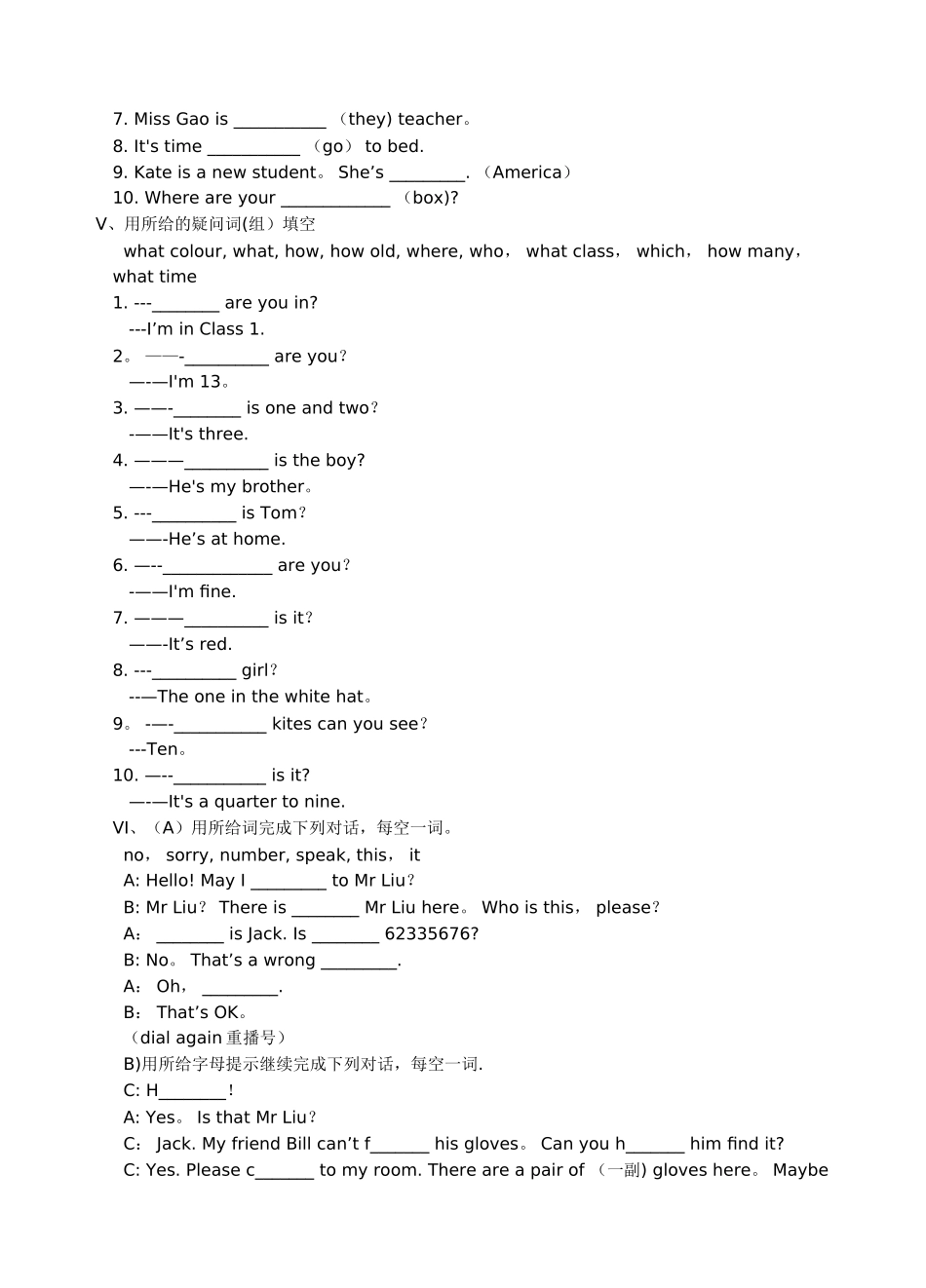 人教版七年级英语上册期末考试试题(包含答案)_第3页
