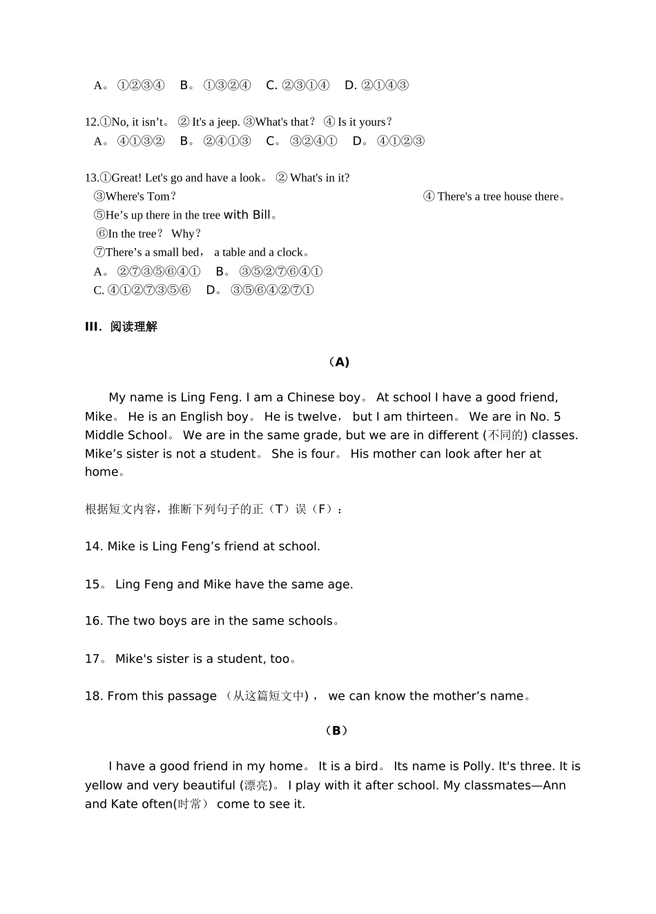 人教版七年级英语上册期末考试试题(含答案)_第2页