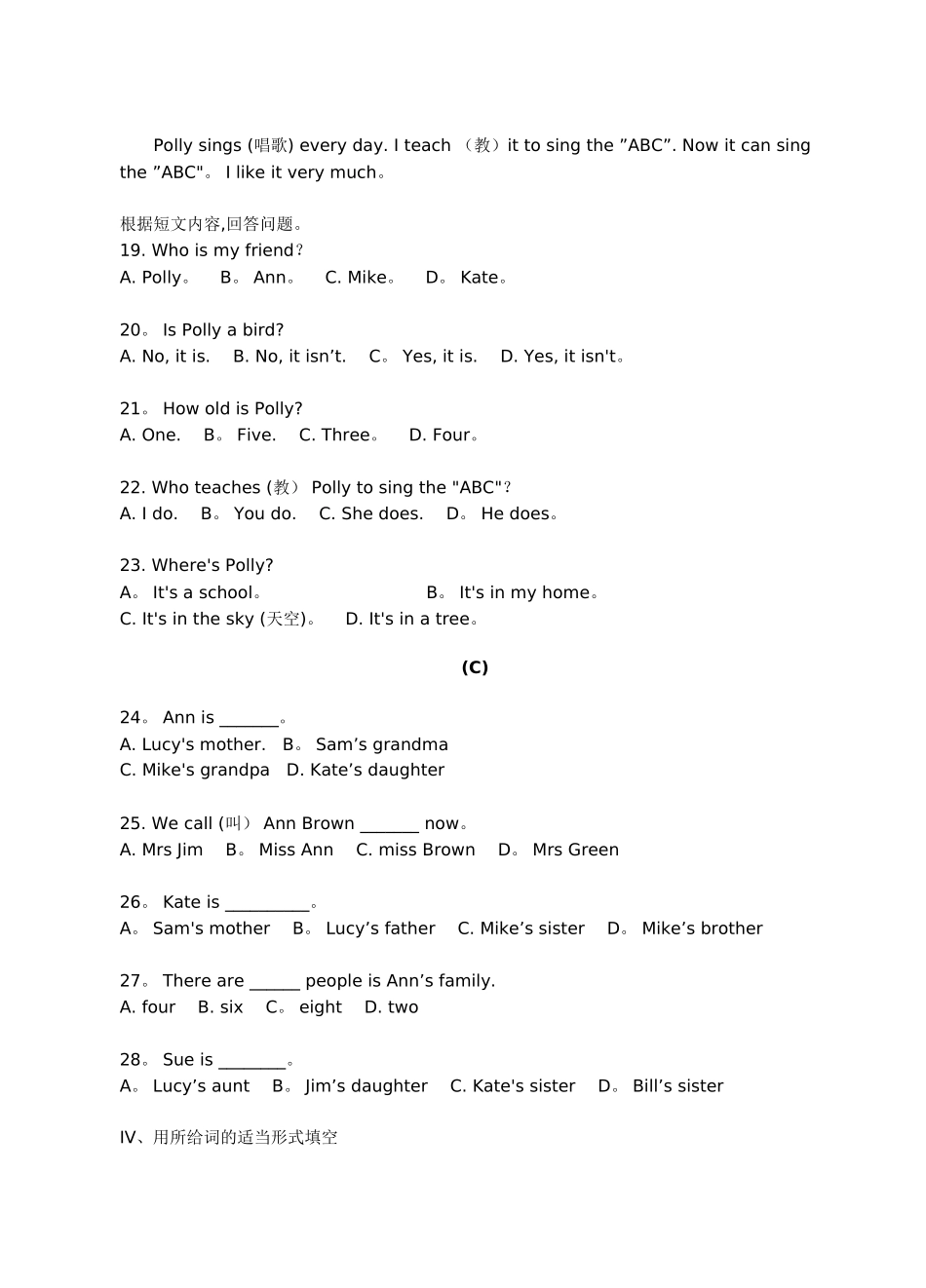 人教版七年级英语上册期末考试试题(含答案)_第3页