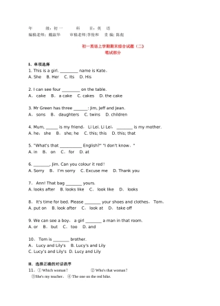 人教版七年级英语上册期末考试试题(含答案)