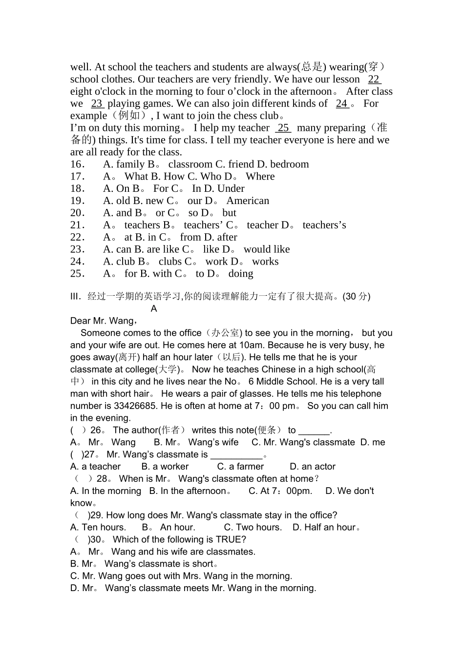 人教版七年级英语上册期末考试试题_第2页