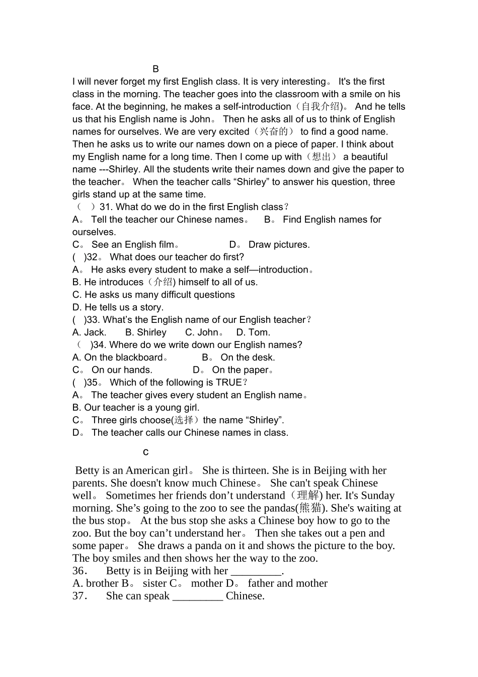 人教版七年级英语上册期末考试试题_第3页