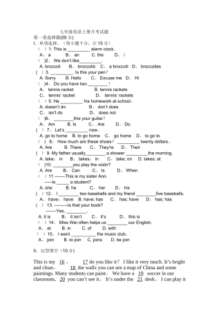 人教版七年级英语上册期末考试试题