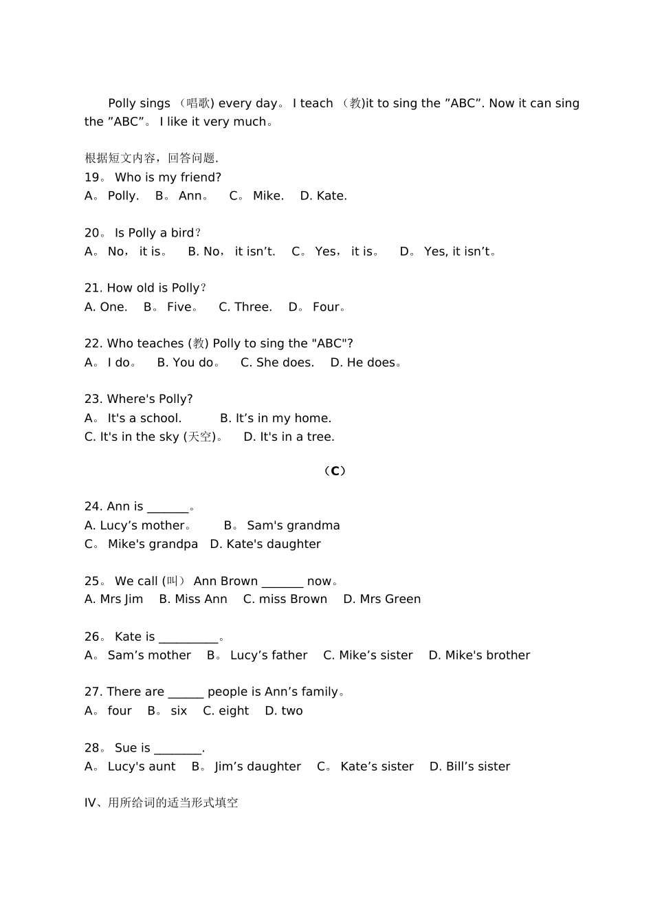 人教版七年级英语上册期末考试试题含答案_第3页