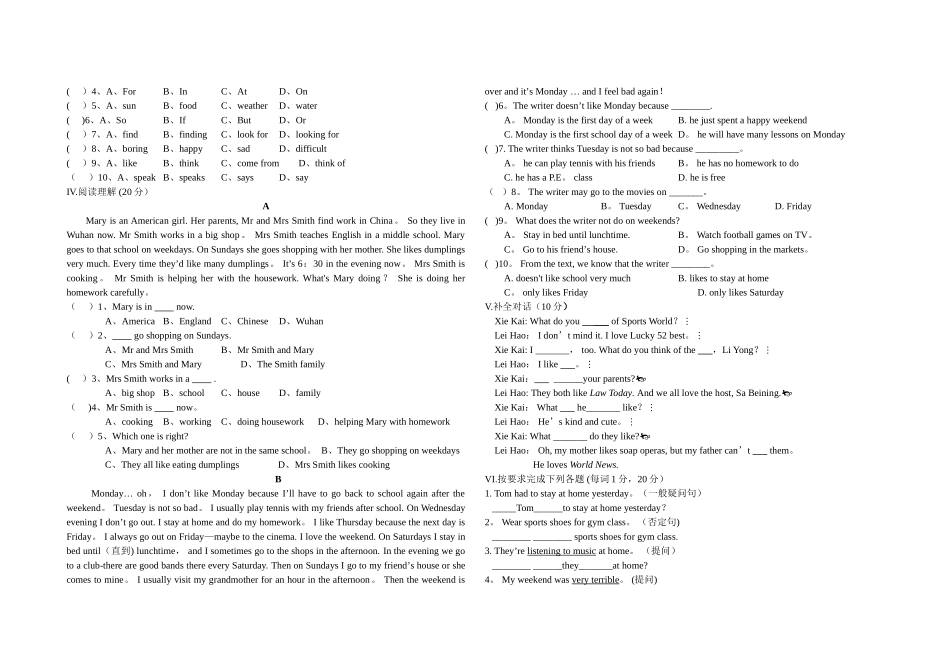 人教版七年级英语下学期期末考试试题_第2页