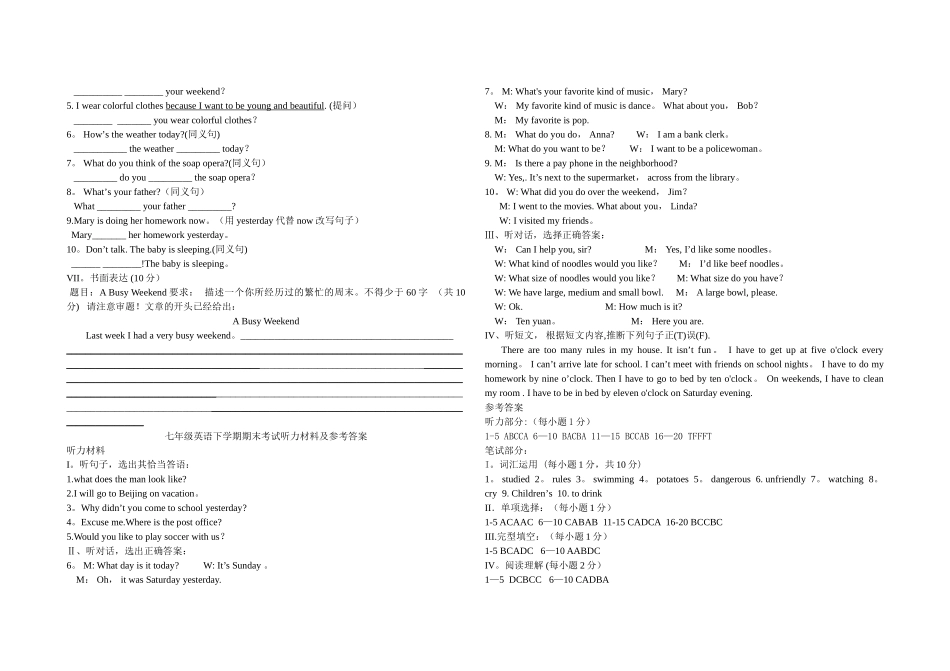 人教版七年级英语下学期期末考试试题_第3页