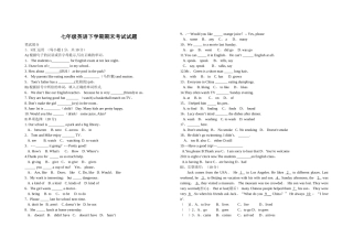 人教版七年级英语下学期期末考试试题