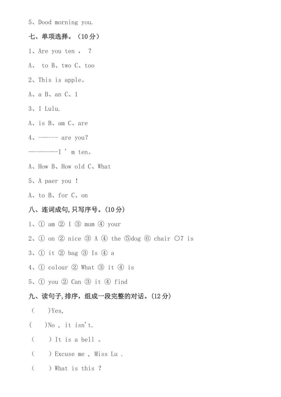 人教版三年级英语上册期末考试卷_第3页