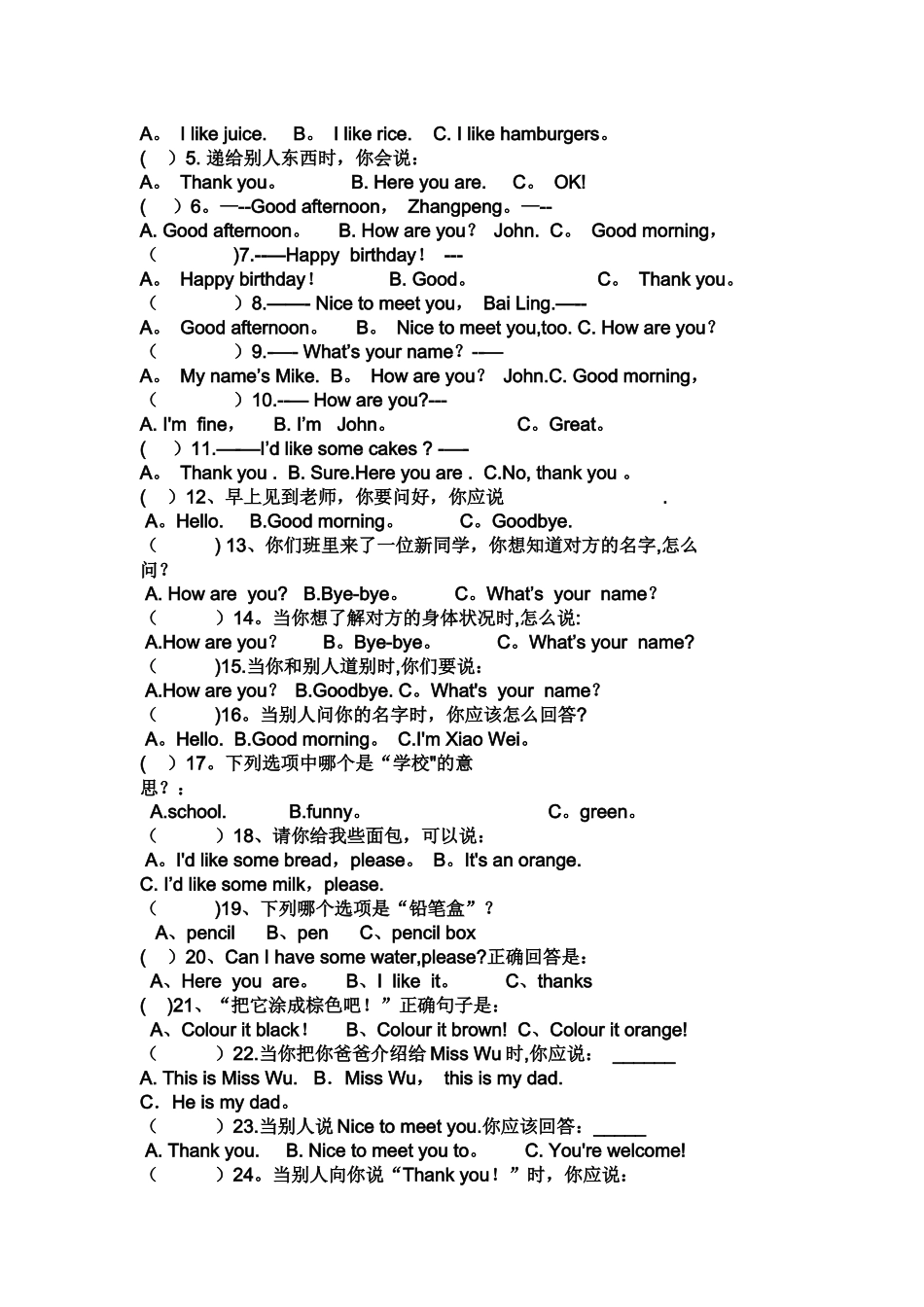 人教版三年级英语上册期末考试卷_第2页