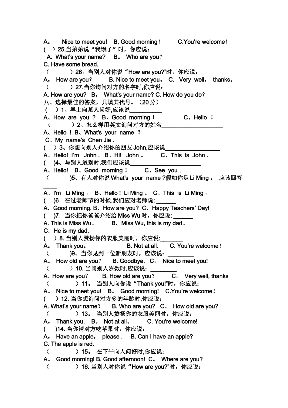 人教版三年级英语上册期末考试卷_第3页