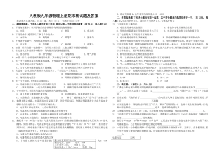 人教版九年级物理上册期末测试题及答案