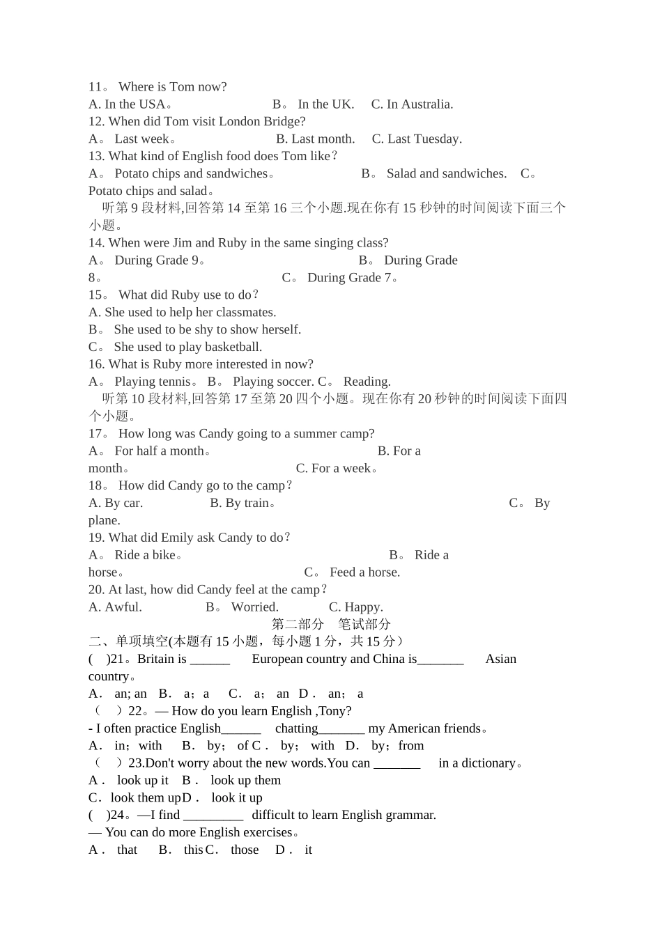 人教版九年级英语上册期中考试试题及答案_第2页