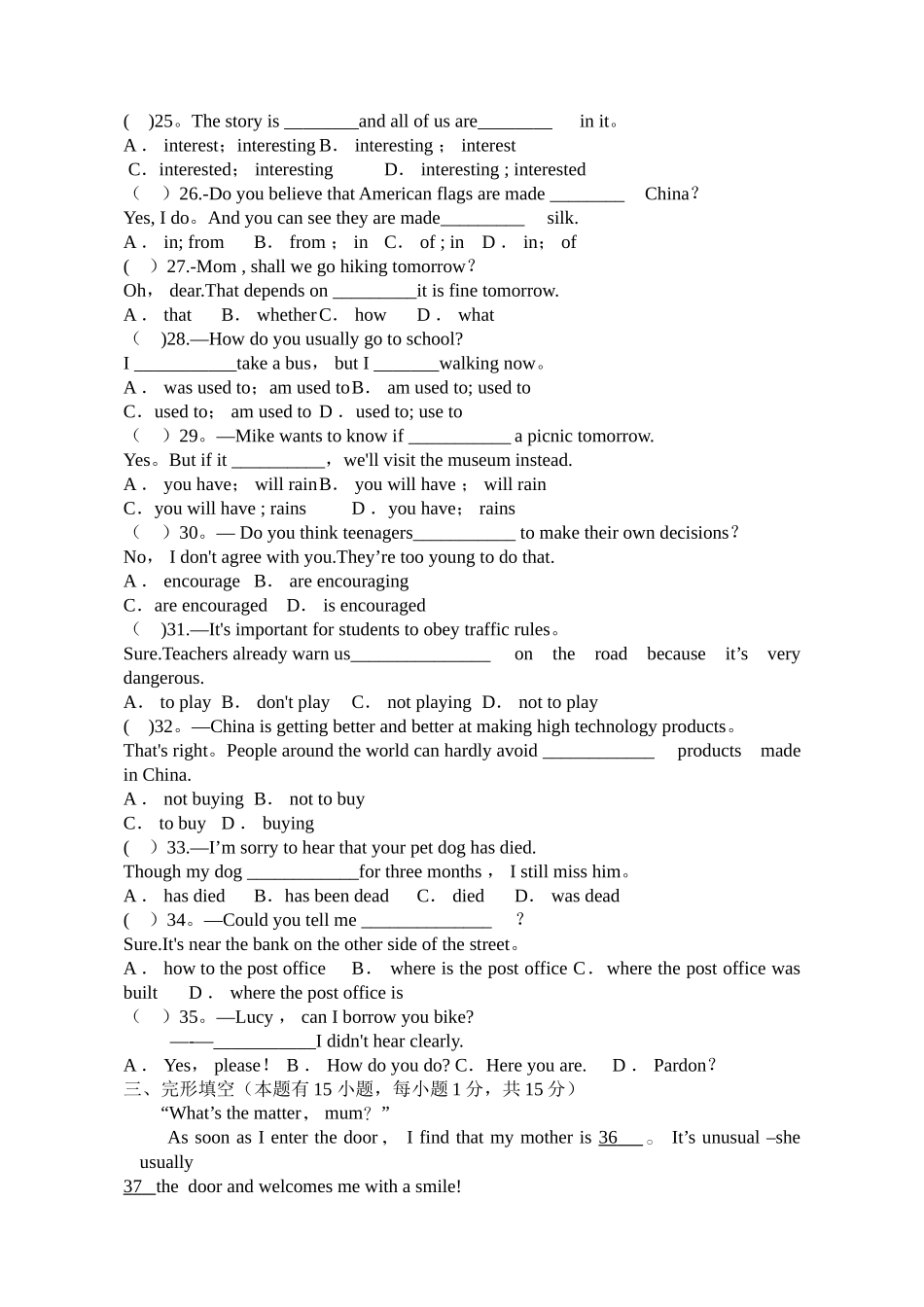 人教版九年级英语上册期中考试试题及答案_第3页