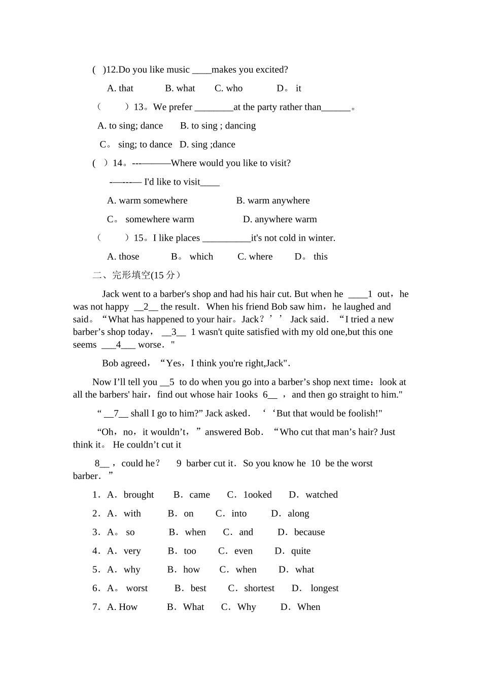 人教版九年级英语期中考试试题及答案_第2页