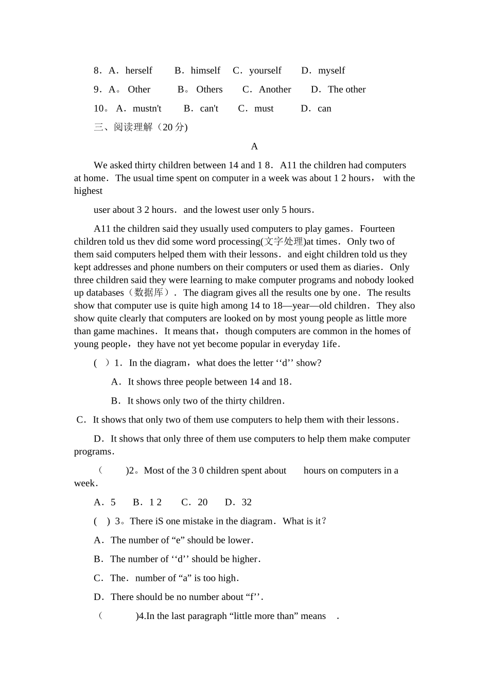 人教版九年级英语期中考试试题及答案_第3页