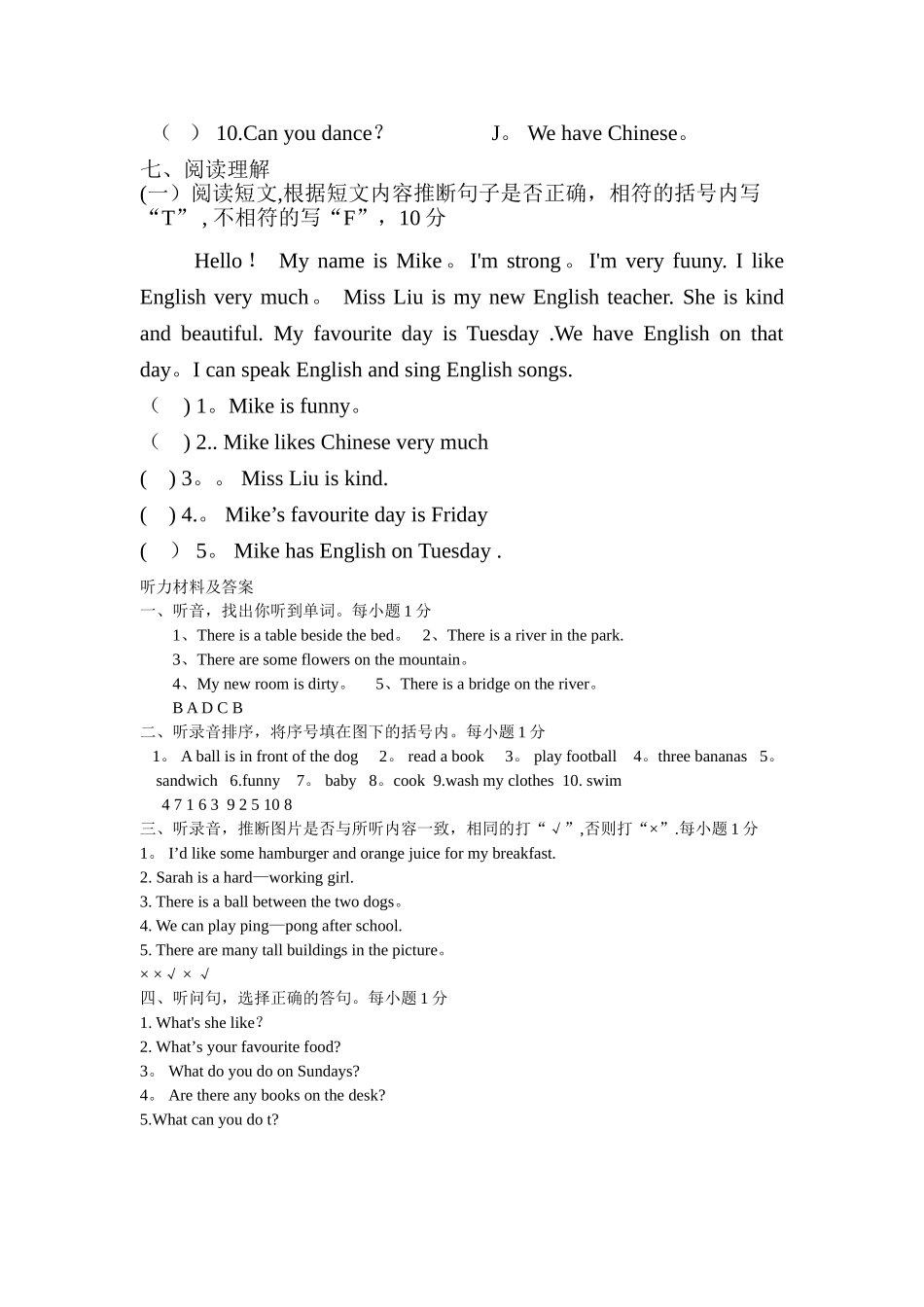 人教版五年级英语上册期末试题及答案_第3页