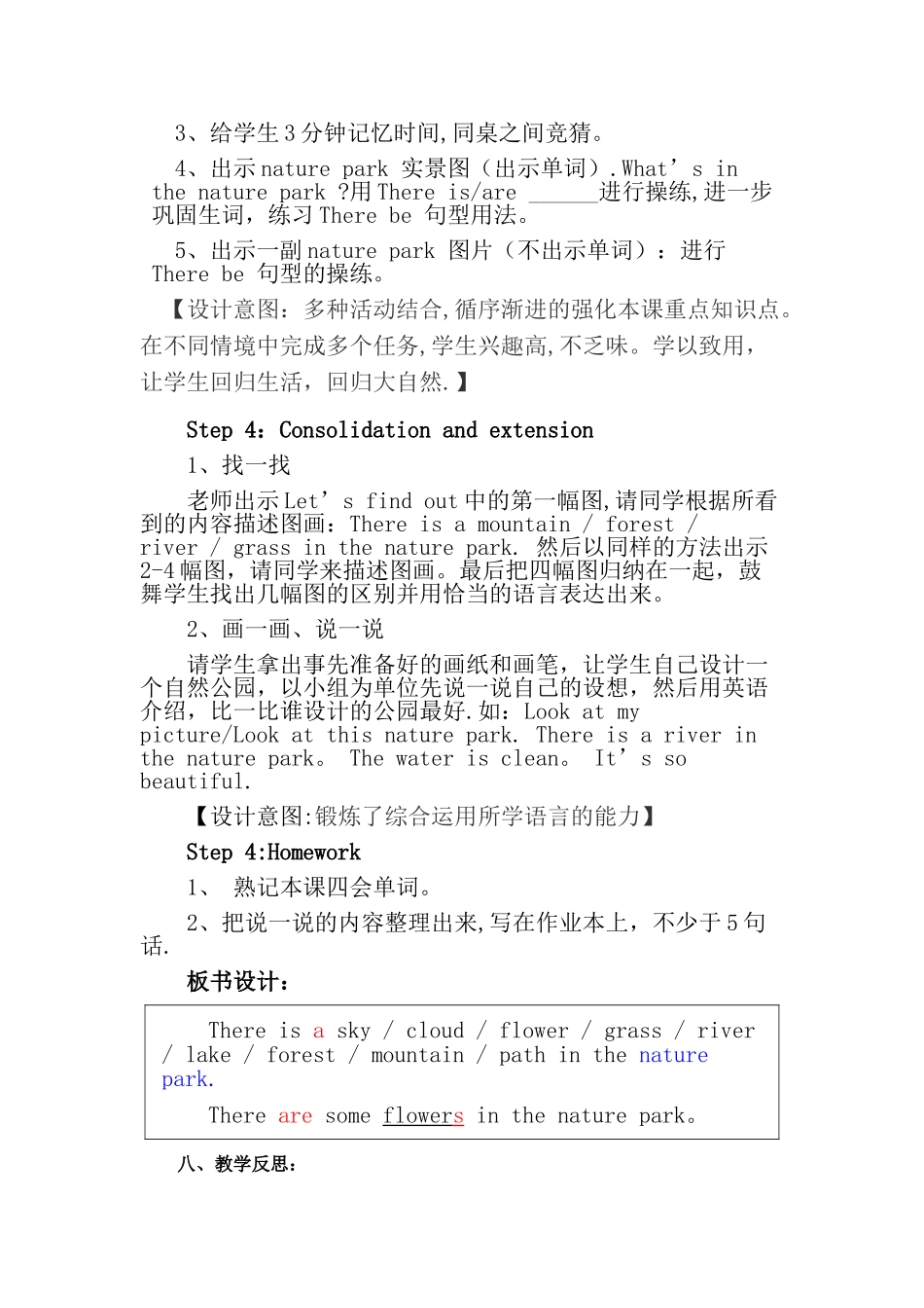 人教版五年级英语上册第六单元第一课时说课稿_第3页