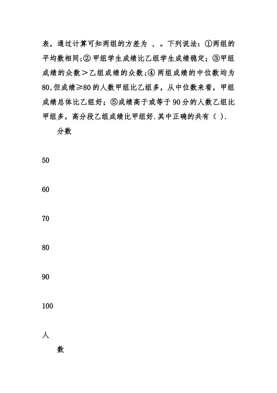 人教版八年级下册数学期末测试题及答案_第3页