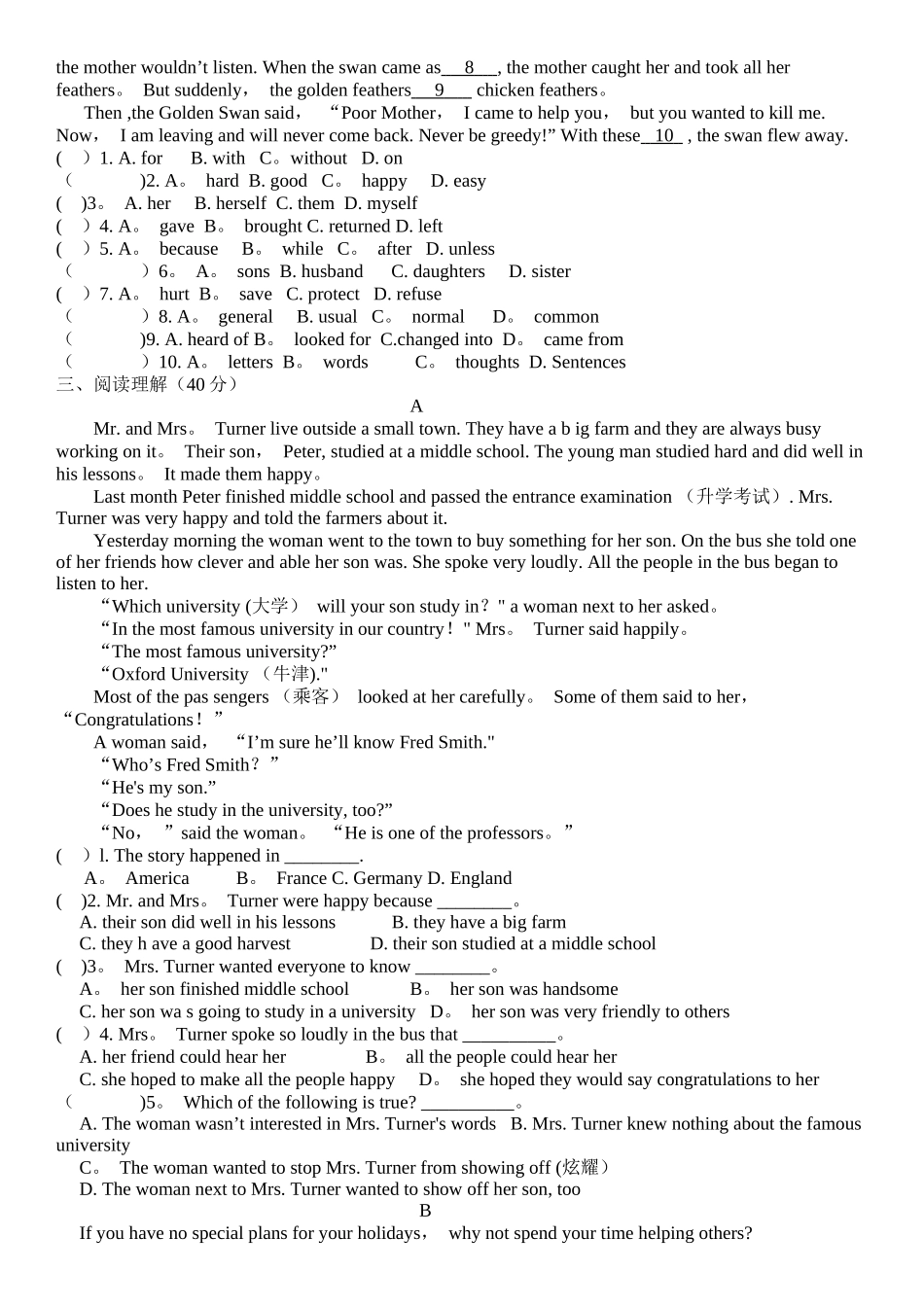 人教版八年级下英语期末考试试题_第2页