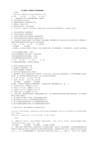 人教版八年级物理下册简单机械测试题及答案