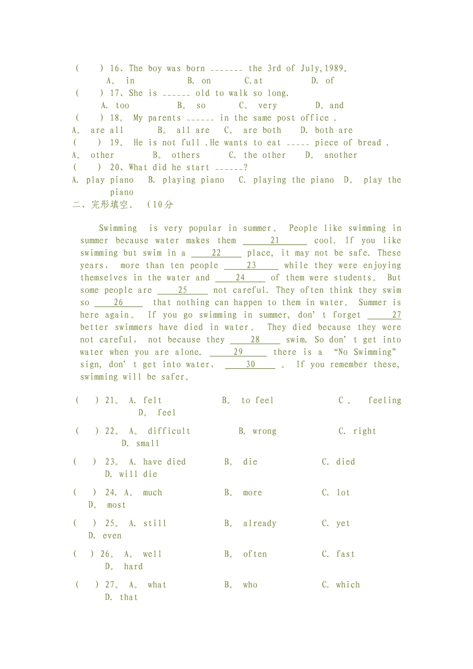 人教版八年级英语上册期末考试试题_第2页
