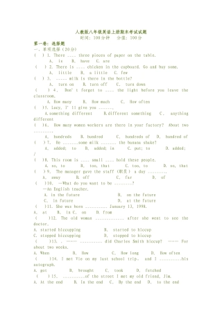 人教版八年级英语上册期末考试试题