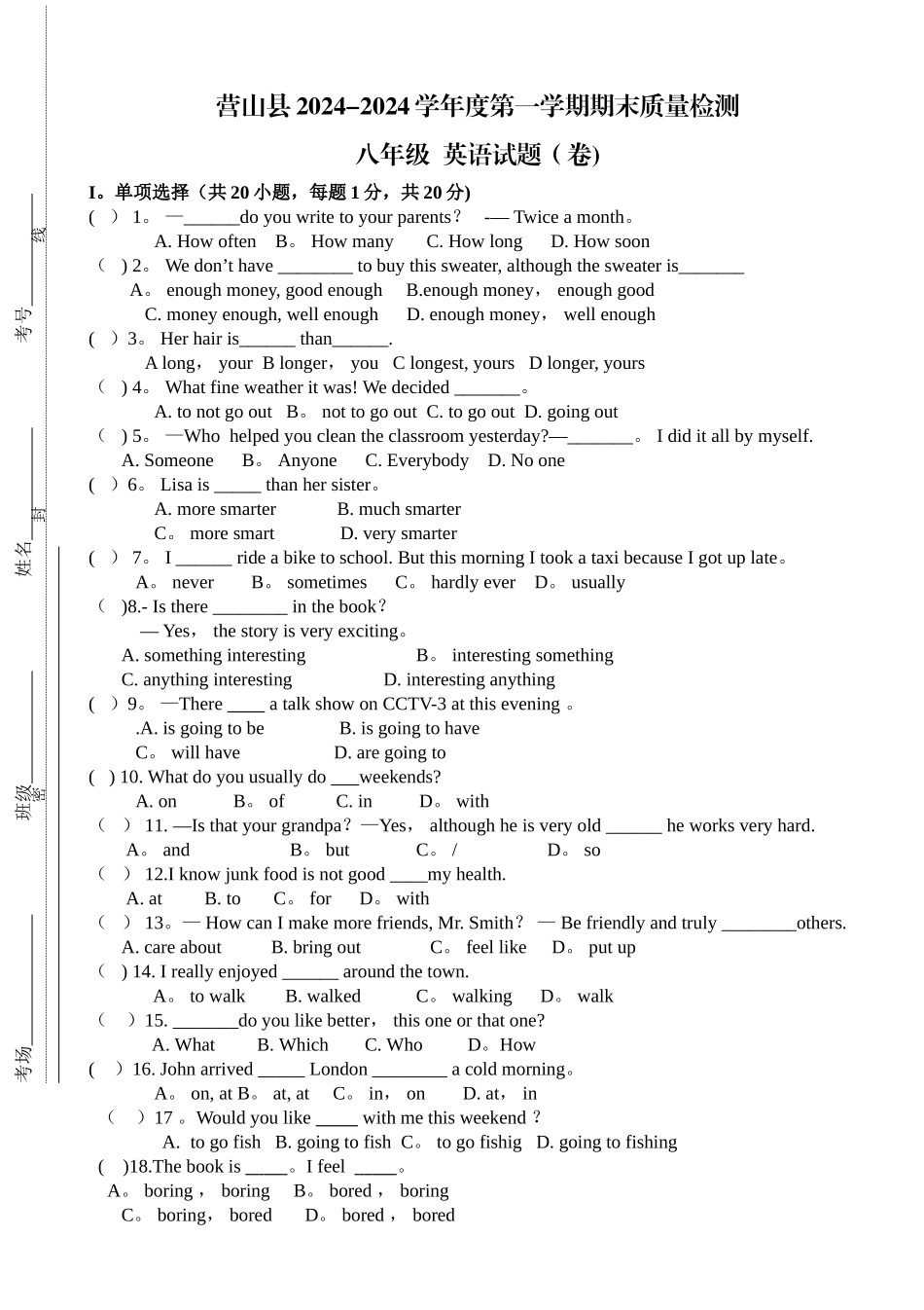 人教版八年级英语上册期末考试题及答案_第1页