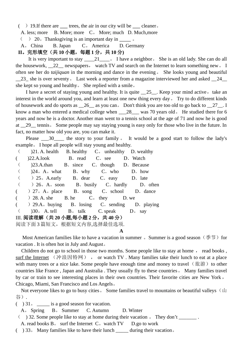 人教版八年级英语上册期末考试题及答案_第2页