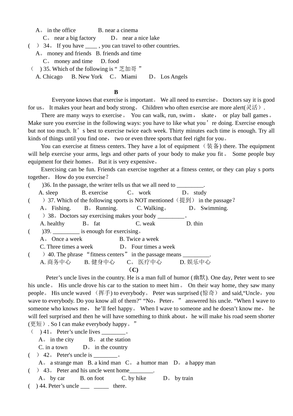 人教版八年级英语上册期末考试题及答案_第3页
