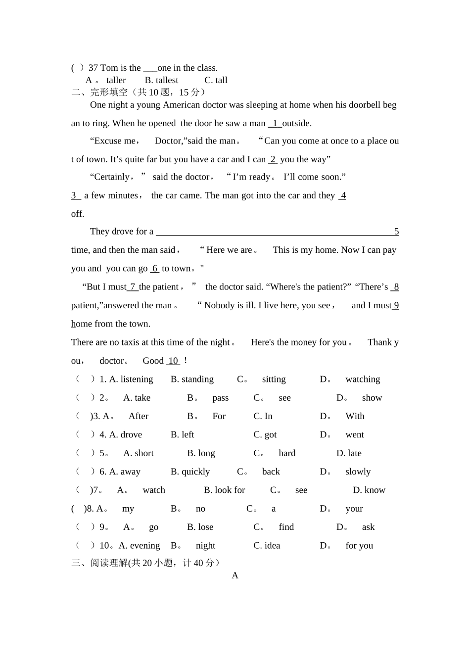 人教版八年级英语下册期末考试试题_第2页