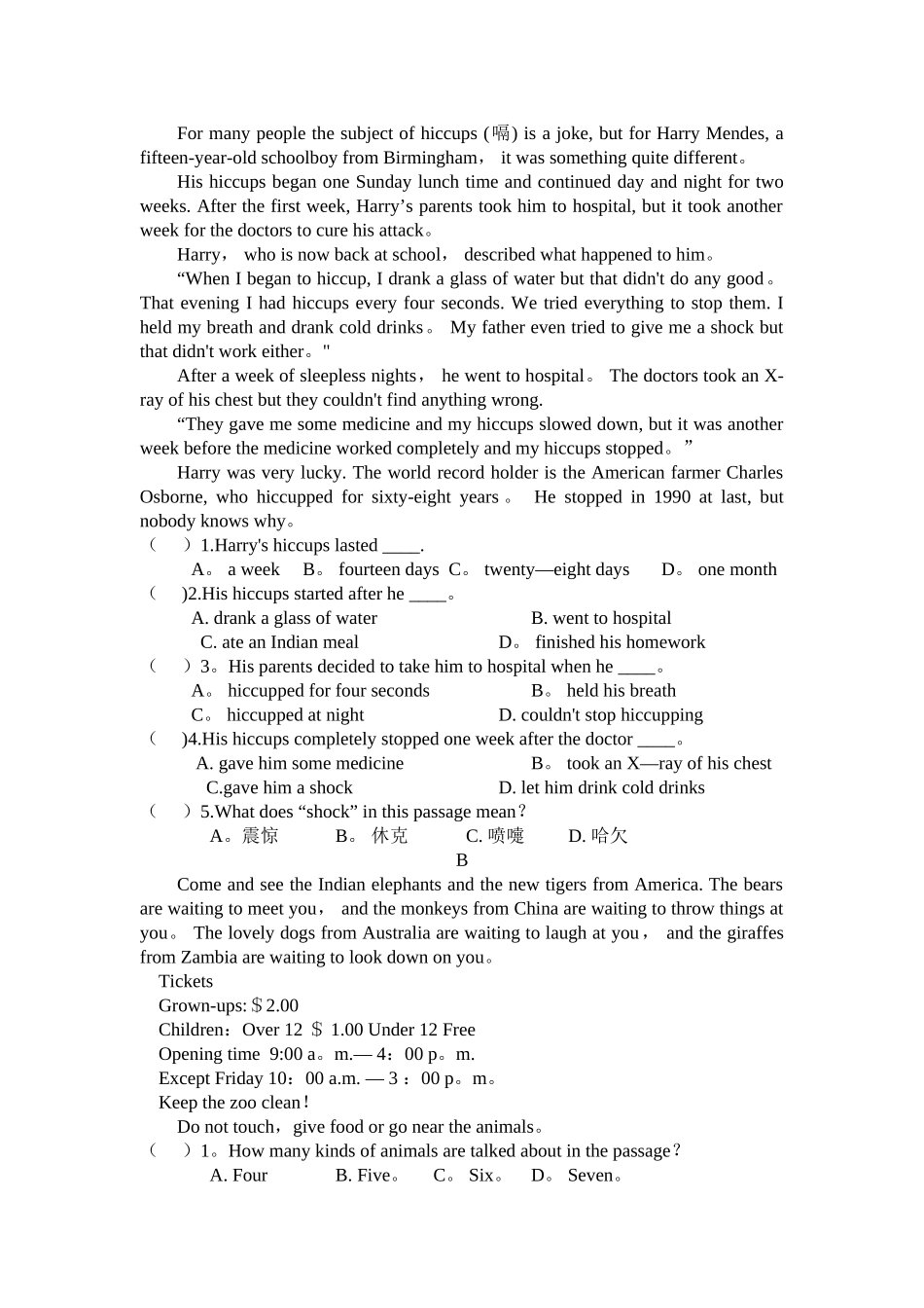 人教版八年级英语下册期末考试试题_第3页