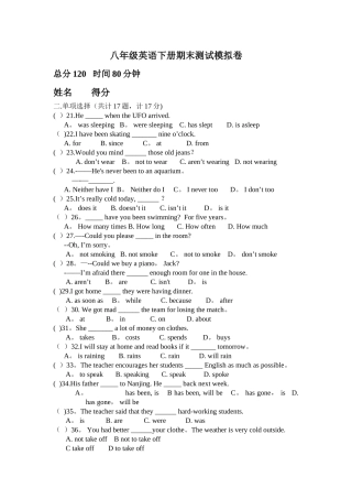 人教版八年级英语下册期末考试试题
