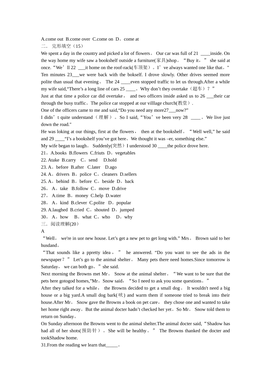 人教版八年级英语期中考试题及答案_第2页