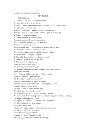 人教版八年级英语期中考试题及答案