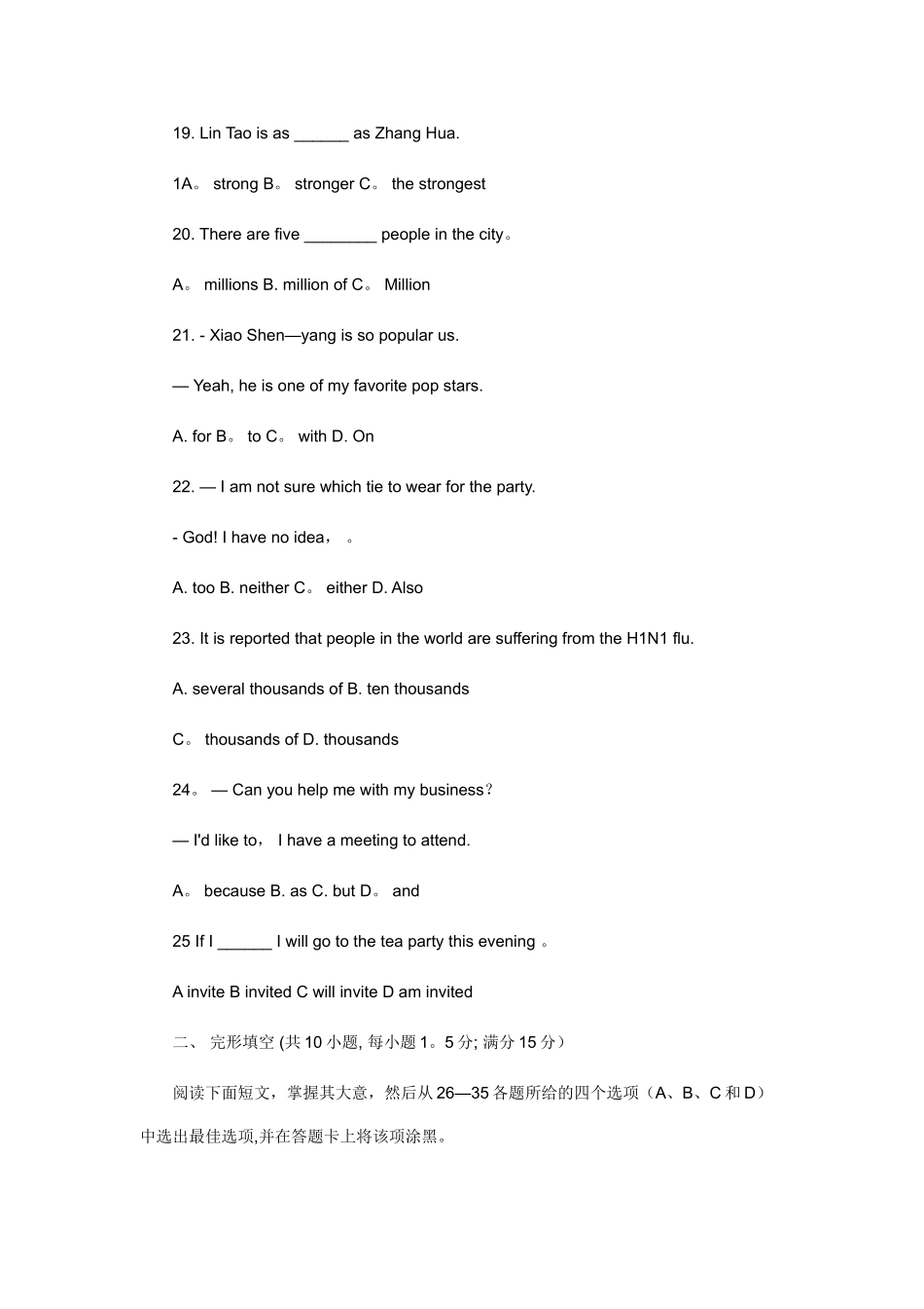 人教版八年级英语期末考试题及答案_第3页