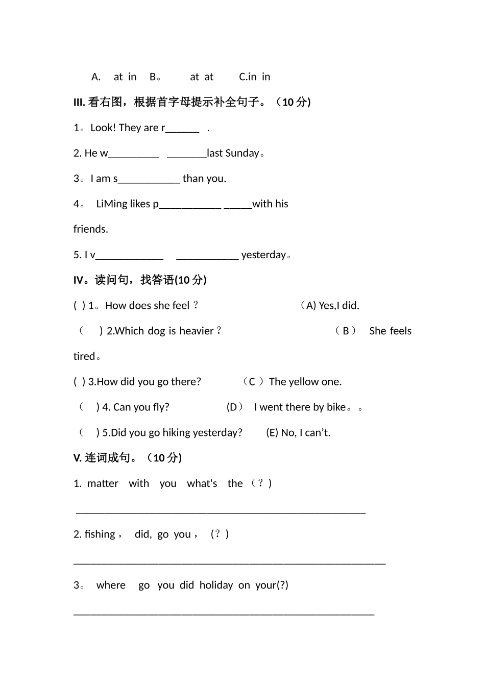 人教版六年级英语下册期末测试题及答案_第3页