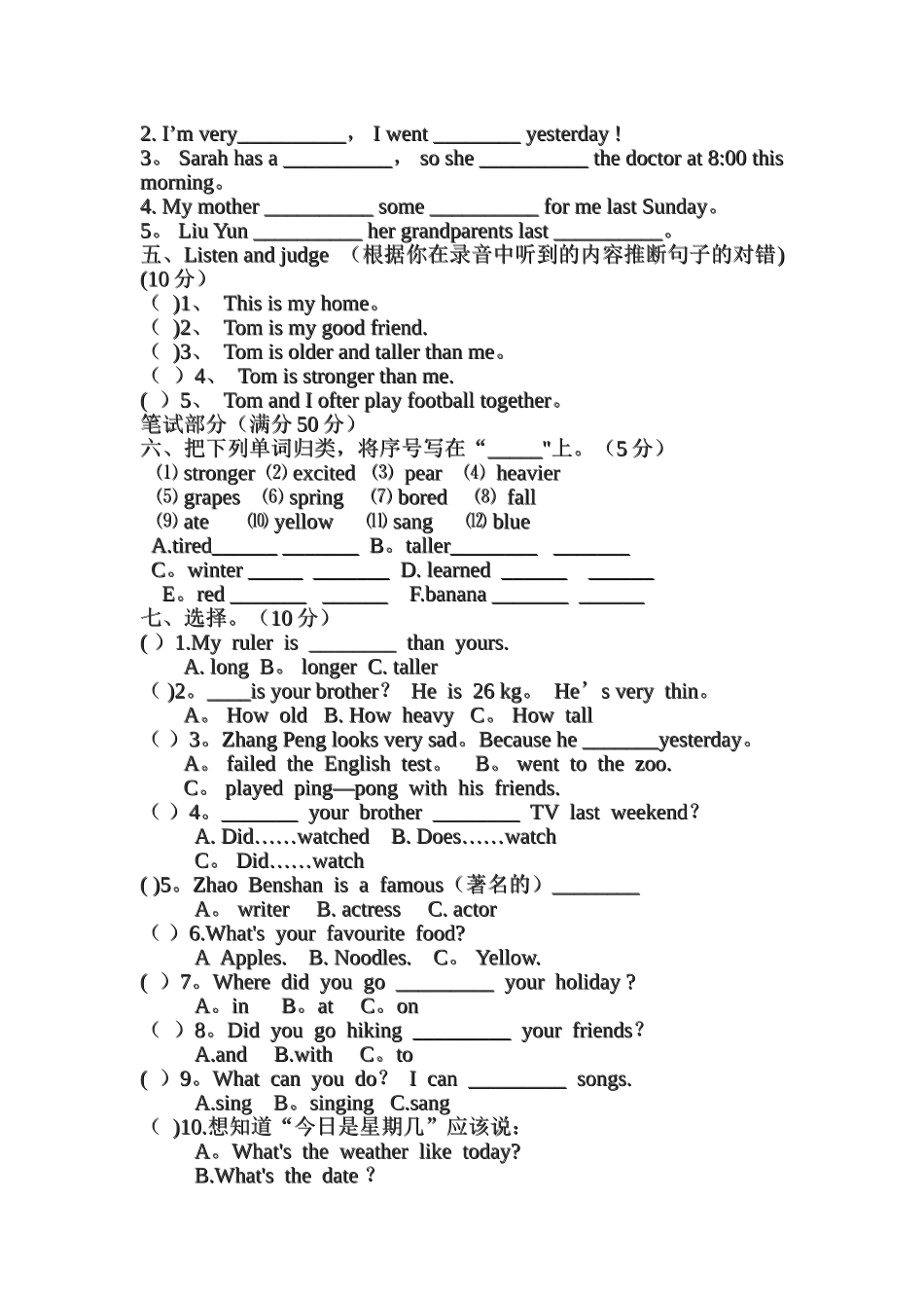 人教版六年级英语下册期末考试题_第2页