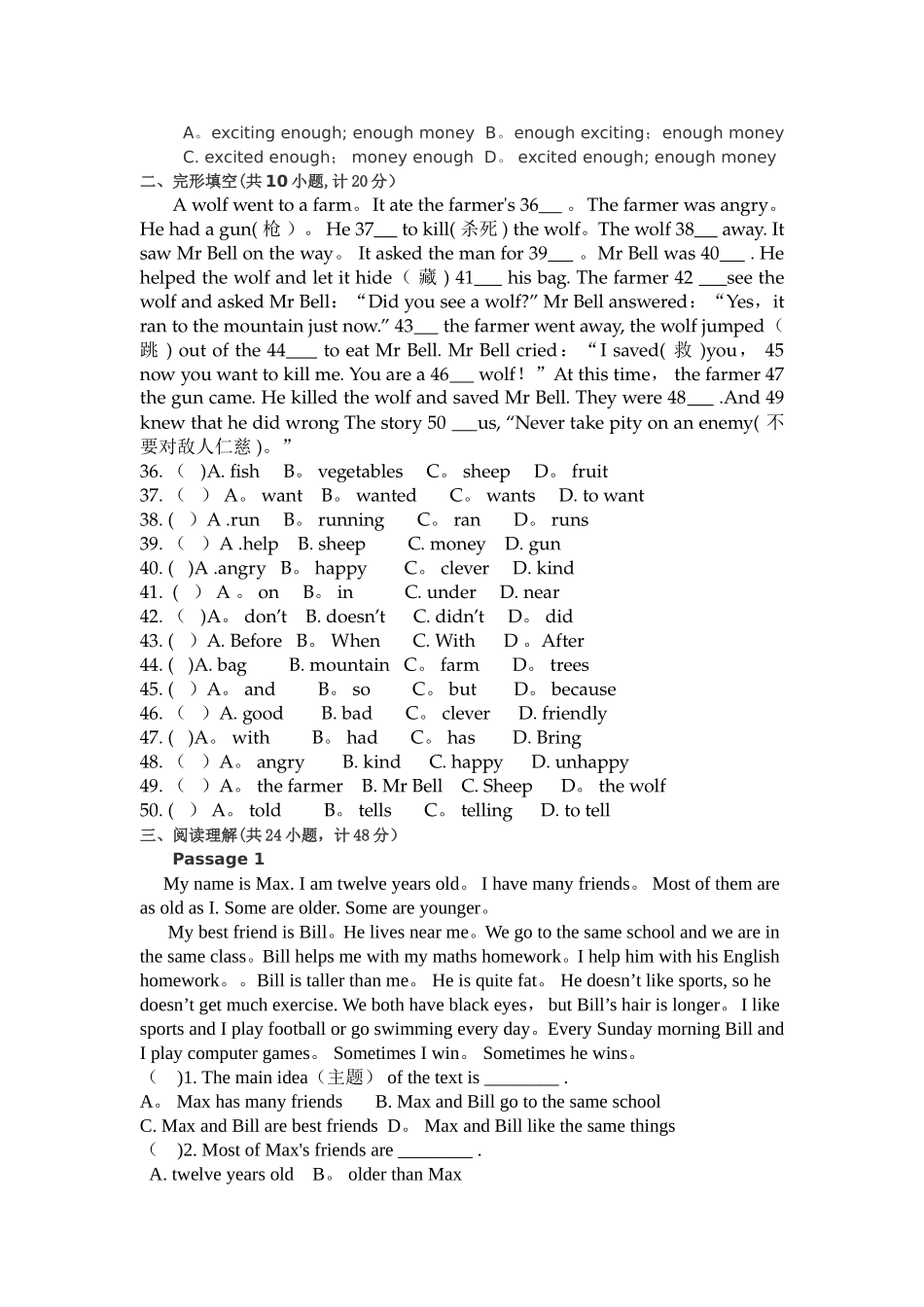 人教版初二英语期末考试题_第2页