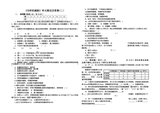 人教版功和机械能单元测试题及答案二
