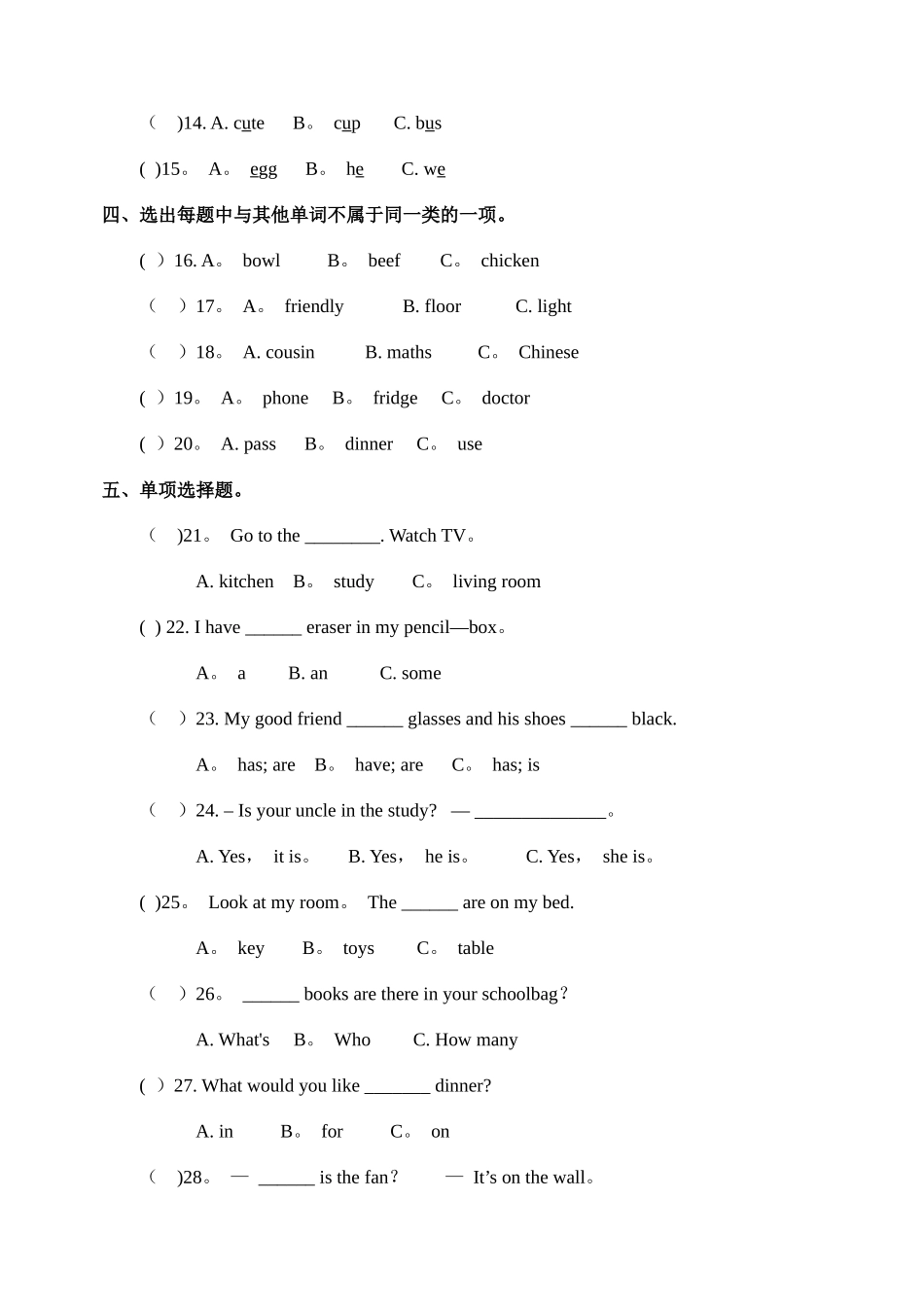 人教版四年级英语上册期末考试试题_第2页