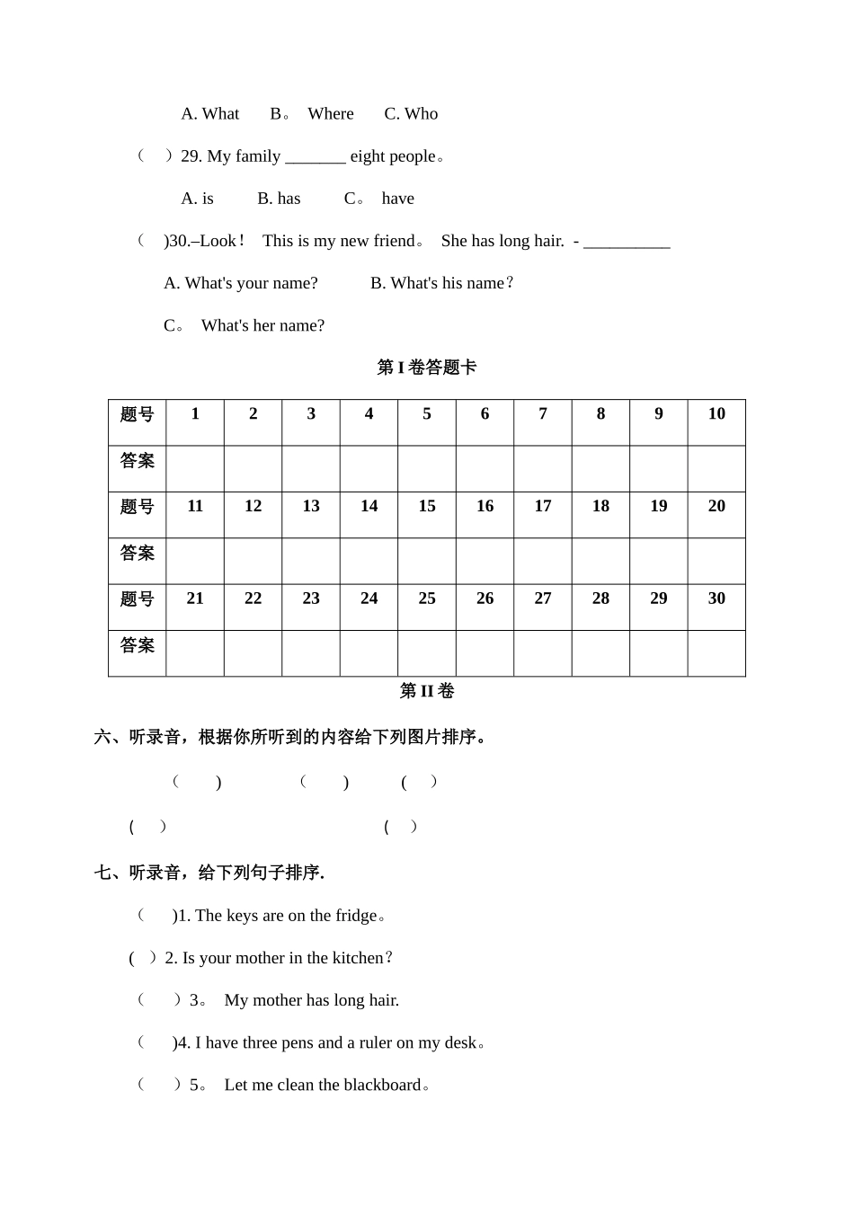 人教版四年级英语上册期末考试试题_第3页