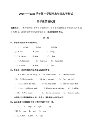 人教版四年级英语上册期末考试试题