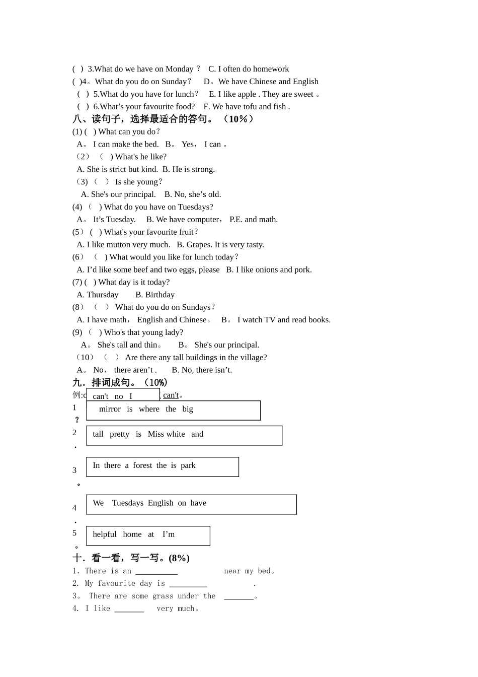 人教版小学五年级英语第一学期期末模拟试题及答案_第2页