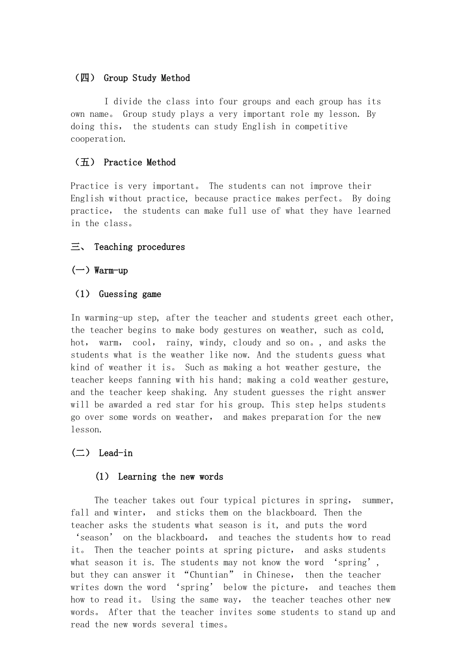 人教版小学英语五年级下册第二单元说课稿_第3页