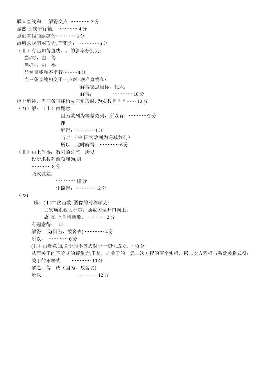 人教版年高一下学期期末考试数学试卷含答案_第2页