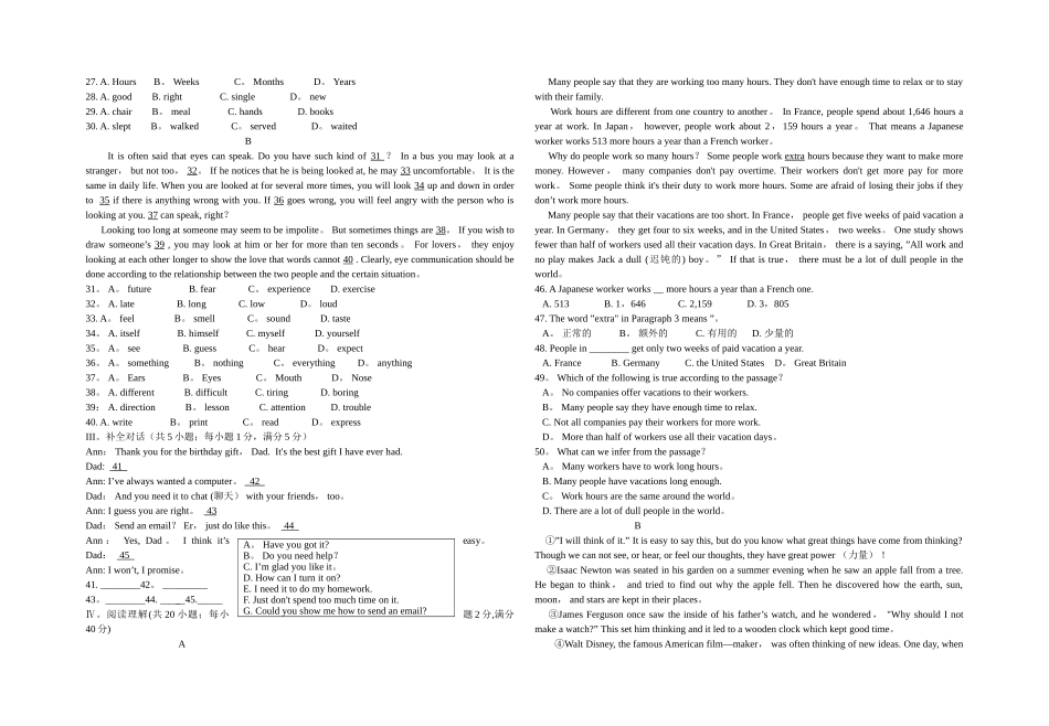 人教版新九年级英语试题及答案_第2页