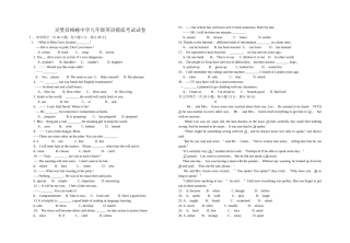 人教版新九年级英语试题及答案