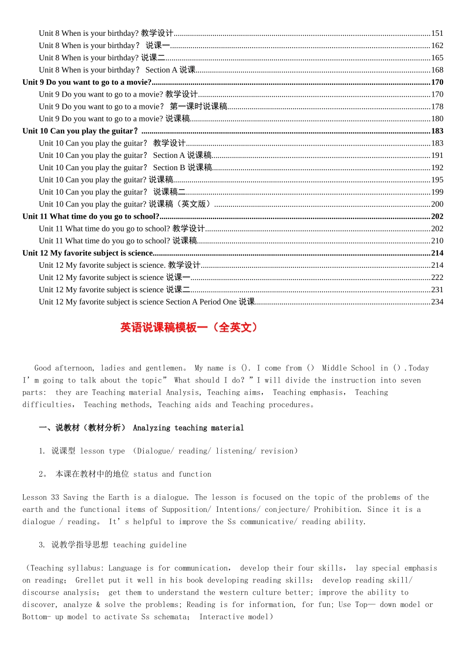 人教版新目标《初中英语七年级上册》教案说课稿-完整版_第2页