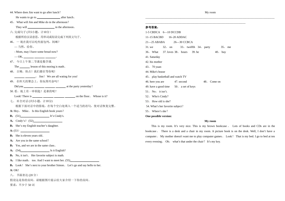 人教版新目标七年级上期末试题及答案_第3页